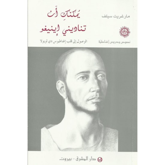 يمكنك أن تناديني إينيغو يمكنك أن تناديني إينيغو