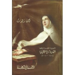 الاعمال الكاملة 1 الاعمال الكاملة 1