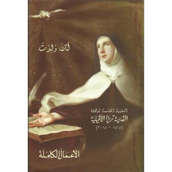 الاعمال الكاملة 1 الاعمال الكاملة 1