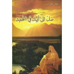 ارشادات في علم الوعظ ارشادات في علم الوعظ