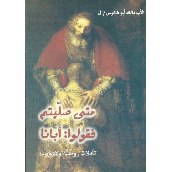 صل الى ابيك في الخفية صل الى ابيك في الخفية