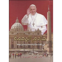 خادم الرحمة في 365يوما خادم الرحمة في 365يوما