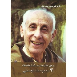 رجل مقاومة وسياسة وناسك(الاب يوسف دوسيتي) رجل مقاومة وسياسة وناسك(الاب يوسف دوسيتي)