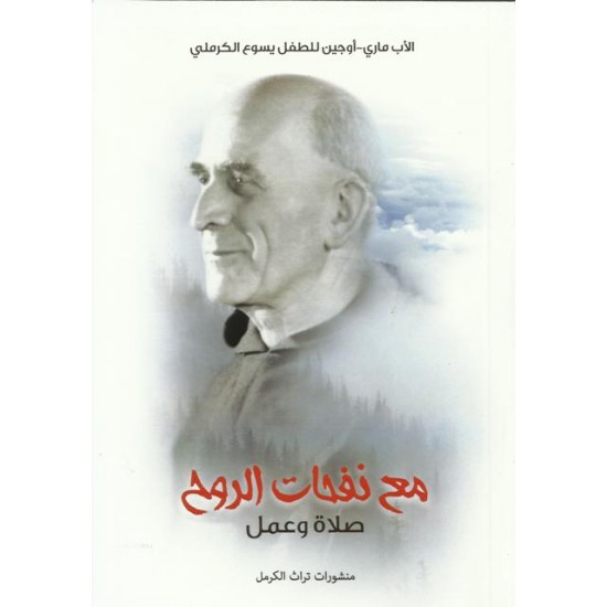 مع نفحات الروح مع نفحات الروح