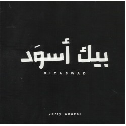 بيك أسود بيك أسود