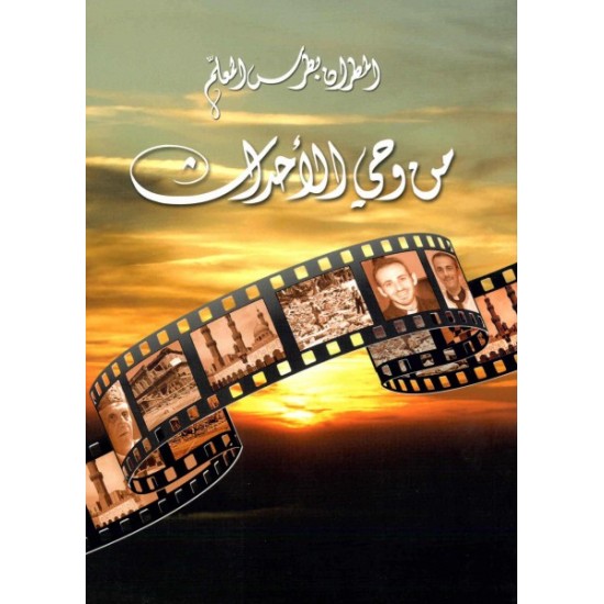 من وحي الأحداث  من وحي الأحداث