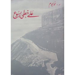 على خطى يسوع على خطى يسوع