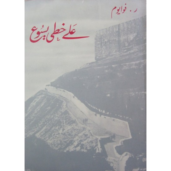 على خطى يسوع على خطى يسوع