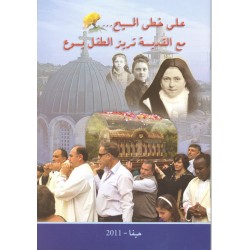 على خطى المسيح...مع القديسة تريز الطفل يسوع على خطى المسيح...مع القديسة تريز الطفل يسوع