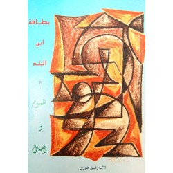 بطاقة ابن البلد بطاقة ابن البلد