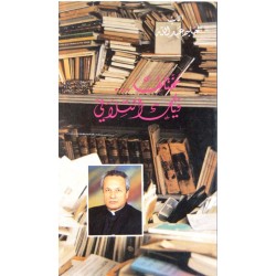 مختلف فيك إئتلافي مختلف فيك إئتلافي