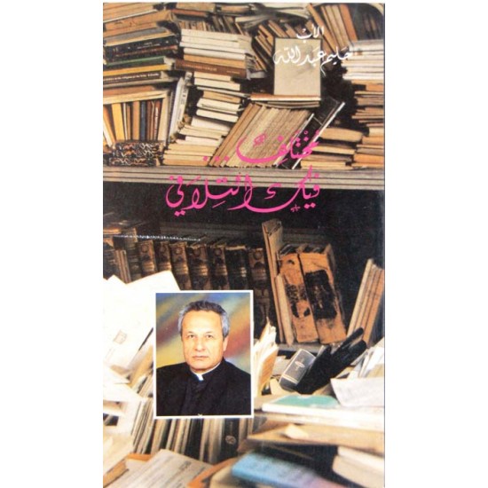 مختلف فيك إئتلافي مختلف فيك إئتلافي