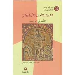 لاهوت التحرير الارثوذكسي  لاهوت التحرير الارثوذكسي