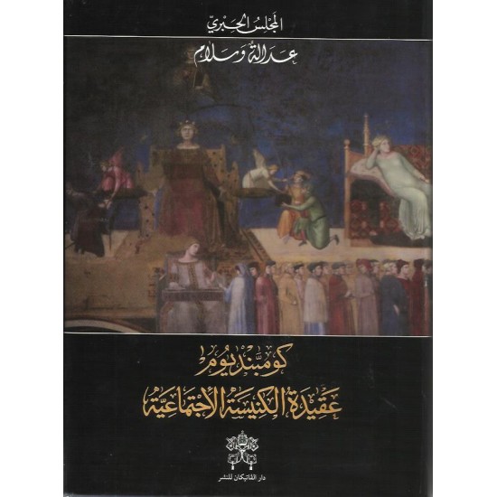 كومبنديوم كومبنديوم