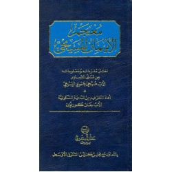 معجم الإيمان المسيحي معجم الإيمان المسيحي