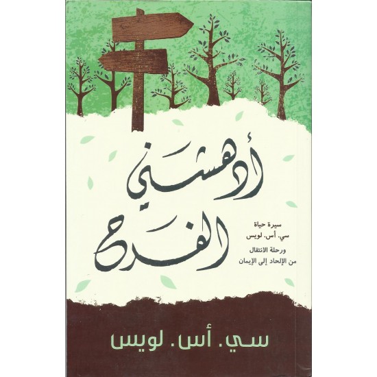 ادهشني الفرح ادهشني الفرح