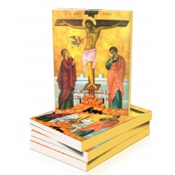 يوم الجمعة العظيم المقدس  يوم الجمعة العظيم المقدس