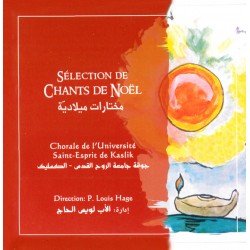 مختارات ميلادية