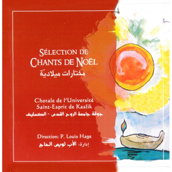 مختارات ميلادية مختارات ميلادية