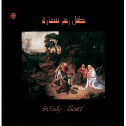 طفل زغير بمغارة - الأب فادي تابت