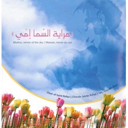 مراية السما إمي