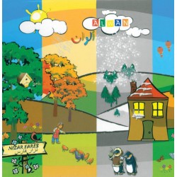 ألوان - نزار فارس