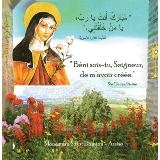 مبارك  أنت يا رب مبارك  أنت يا رب