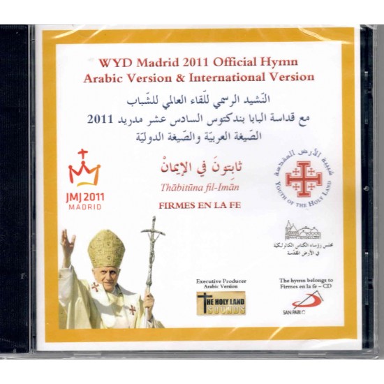 النشيد الرسمي للقاء العالمي للشباب 2011