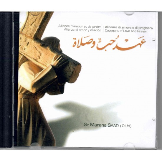 عهد حب وصلاة عهد حب وصلاة