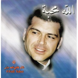 الله محبة - الأب فادي تابت
