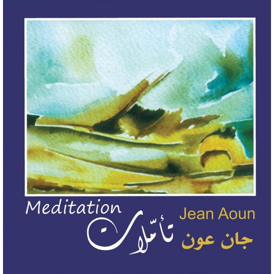 تأملات - جان عون تأملات - جان عون