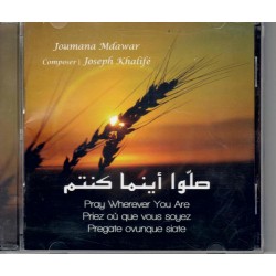 صلوا أينما كنتم - جومانا مدوّر