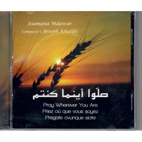 صلوا أينما كنتم - جومانا مدوّر صلوا أينما كنتم - جومانا مدوّر