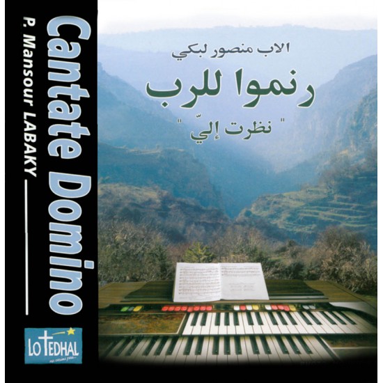 رنموا للرب - الأب منصور لبكي (3 سي دي) رنموا للرب - الأب منصور لبكي (3 سي دي)