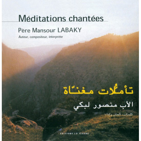 الأب لبكيي- تأملات مغناة الأب لبكيي- تأملات مغناة