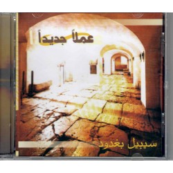 عملاً جديداً