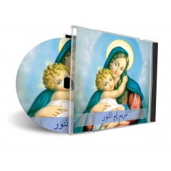 مريم أم النور