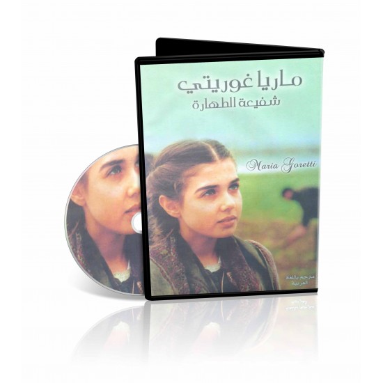 ماريا غورتي