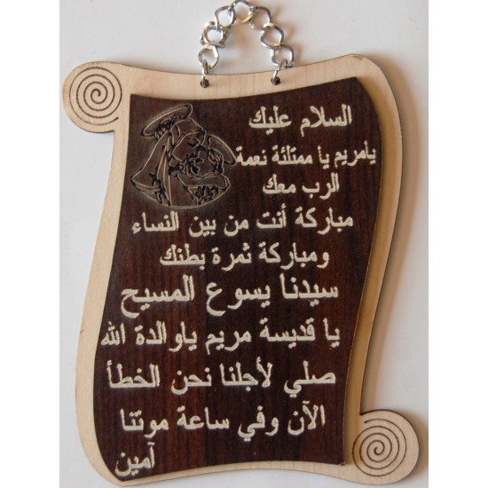 تعليقة من خشب تعليقة من خشب