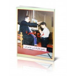 فرح المغفرة فرح المغفرة