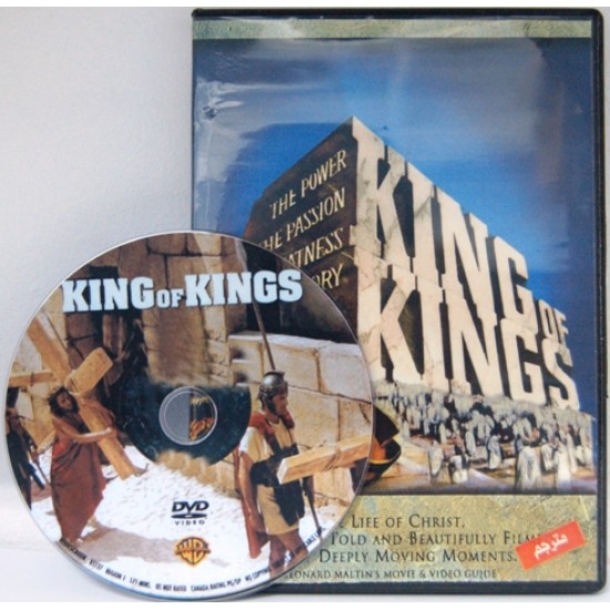 فيلم King of Kings